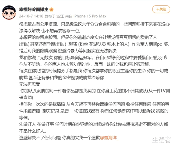九游体育娱乐网被只身妻曝出了大丑闻-九游体育「NineGame Sports」官方网站