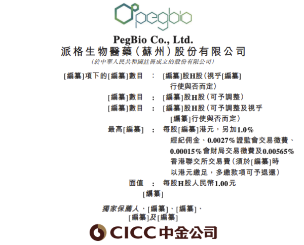 九游体育app官网中金公司为独家保荐东说念主-九游体育「NineGame Sports」官方网站
