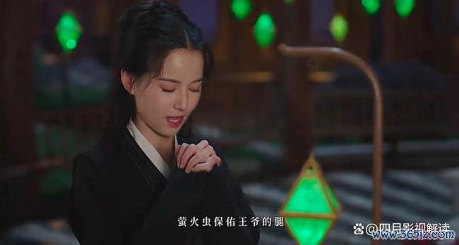 错嫁世子妃定档 古偶新标的
