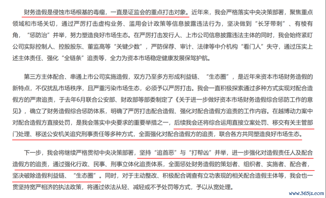 （开首：证监会官网，发文日历：2025-06-27）