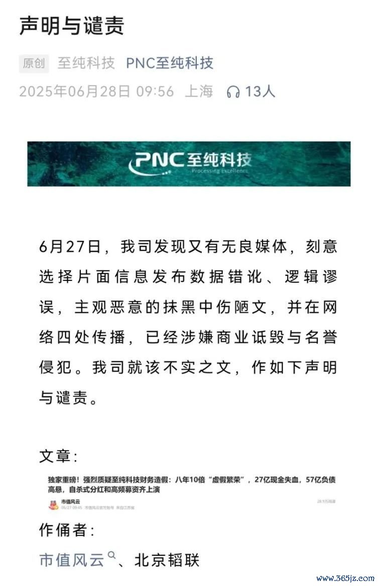 （开首：至纯科技公众号）