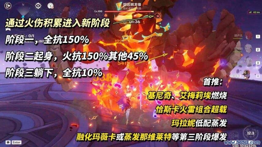 《原神》V5.8  9月幻念念真境剧诗攻略｜脚色推选与BOSS融会