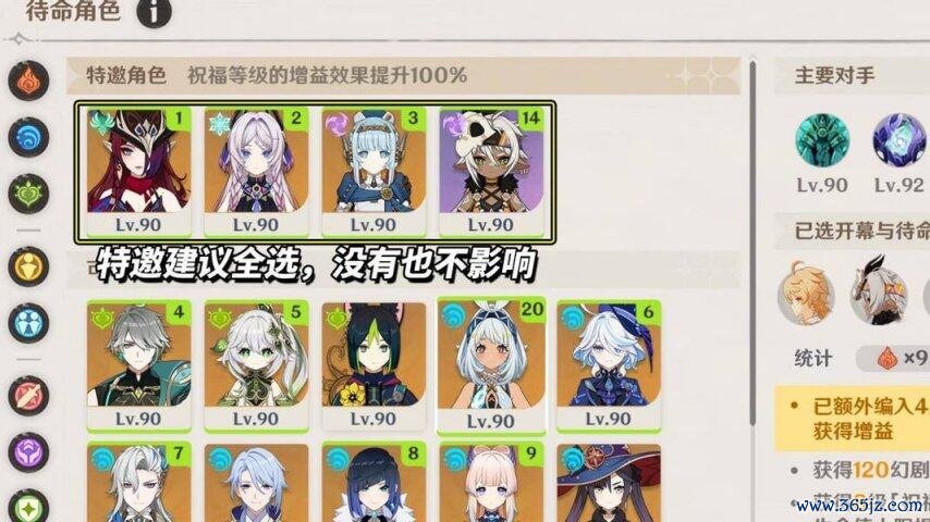 《原神》V5.8  9月幻念念真境剧诗攻略｜脚色推选与BOSS融会