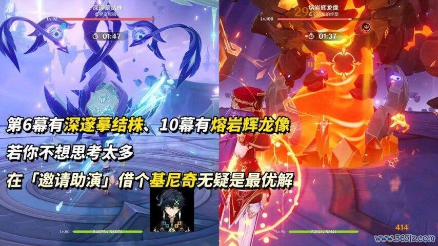 《原神》V5.8  9月幻念念真境剧诗攻略｜脚色推选与BOSS融会
