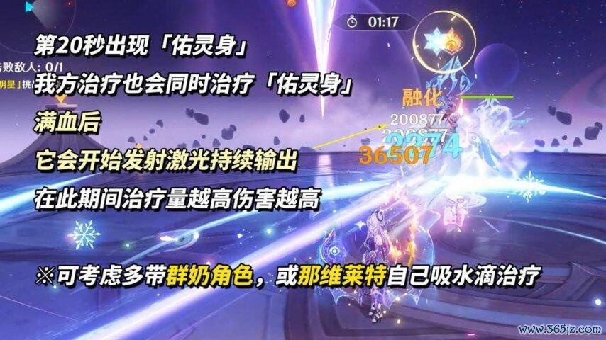 《原神》V5.8  9月幻念念真境剧诗攻略｜脚色推选与BOSS融会