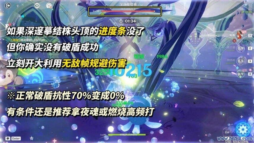 《原神》V5.8  9月幻念念真境剧诗攻略｜脚色推选与BOSS融会