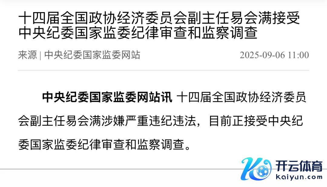图为中央纪委国度监委网站音尘
