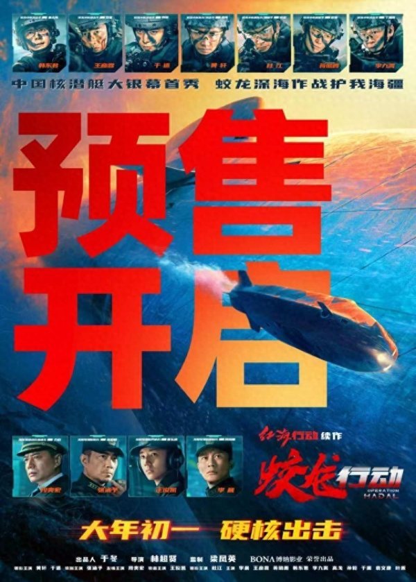 九游体育app(中国)官方网站张涵予饰演的艇长赵动身发布号召-九游体育「NineGame Sports」官方网站